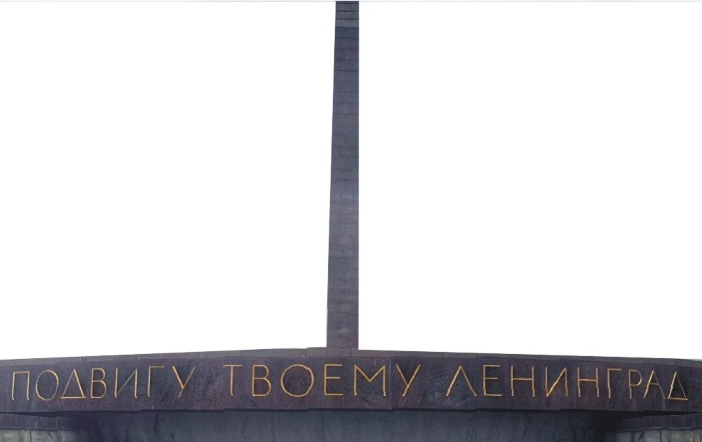 Монумент защитникам Ленинграда.