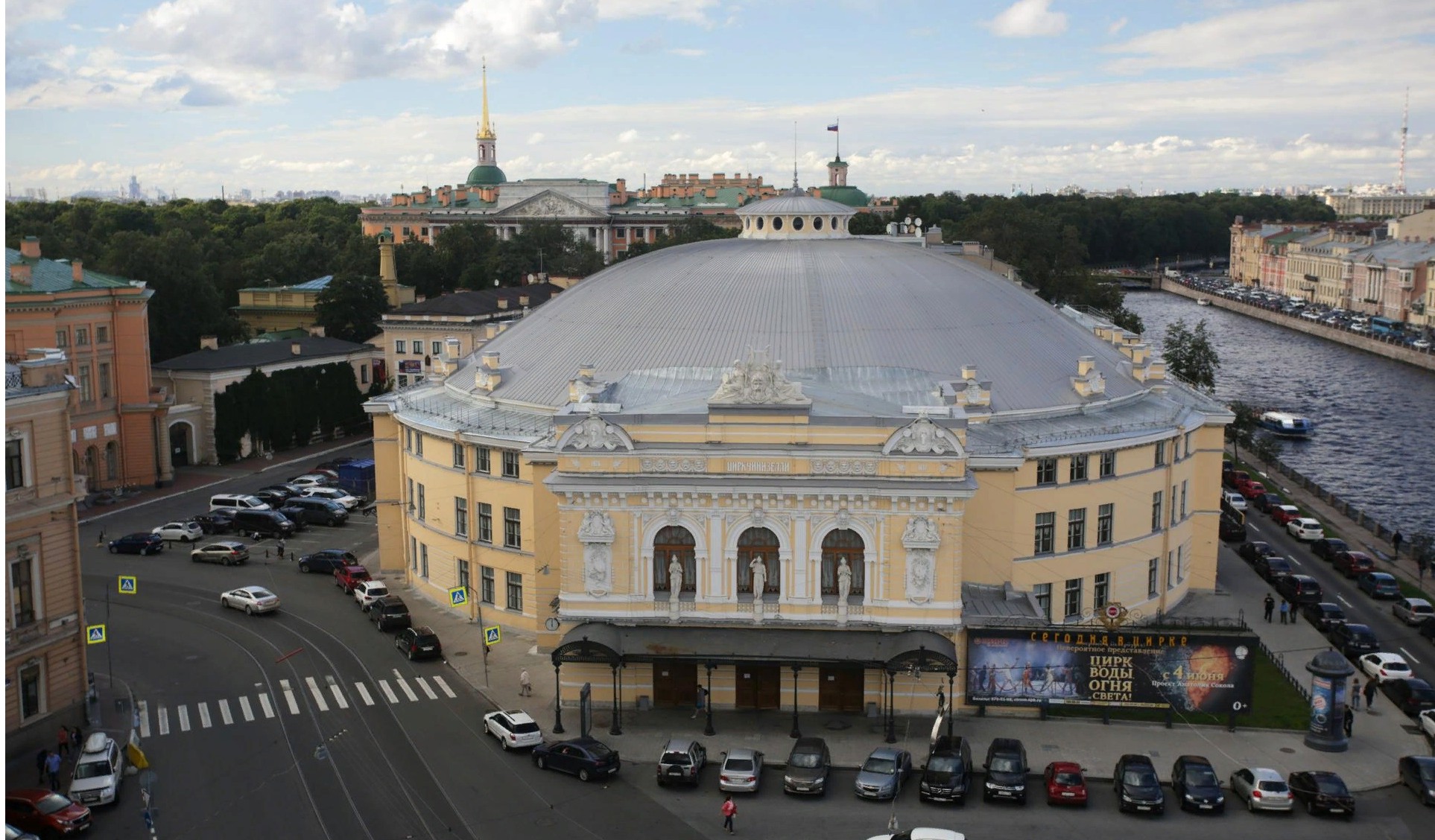 Санкт-Петербургский цирк