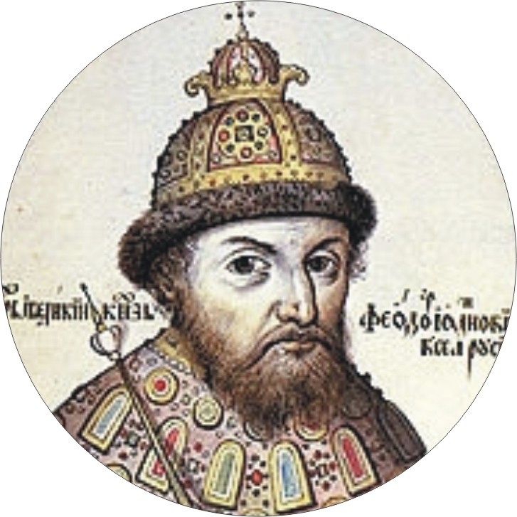 Фёдор I Иоанович